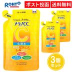 ショッピングメラノcc メラノCC 薬用しみ対策 美白化粧水 つめかえ 170ml 3個セット