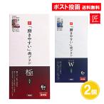 磨きやすい歯ブラシ 極 ワイド ふつう 6本セット 2個セット