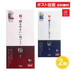 ショッピング歯ブラシ 歯ブラシ 「磨きやすい」歯ブラシ 極 6本入 2個セット 日本製 ネコポス発送  ふつう