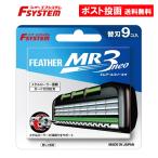  перо ef система MR3 Neo 9ko входить бритва MR3N-9
