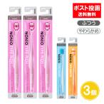  нони o зубная щетка TYPE-RICH TYPE-SHARP TYPE-SMOOTH... мягкость .3 шт. комплект NONIO