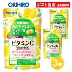 オリヒロ ビタミンC かんでおいしいチュアブル サプリ 120粒 3個セット
