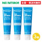 パックスナチュロン 石けんはみが