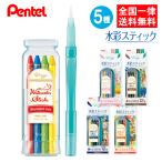 ぺんてる ヴィスタージュ 水彩スティック 12色 水彩色鉛筆