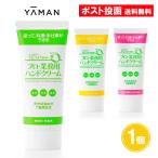 ショッピングヤーマン プロ・業務用ハンドクリーム 無香料 天然ゆずの香り のばらの香り 1個 ヤーマン