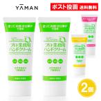 プロ・業務用ハンドクリーム 無香料 天然ゆずの香り のばらの香り 2個セット ヤーマン