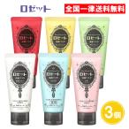 ロゼット 洗顔パスタ クレイシリーズ 120g 3個セット