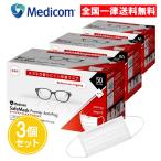 セーフマスク プレミア アンチフォグ 50枚入 3個セット レギュラーサイズ