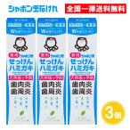  автомобиль bon шар лекарство для мыло - migaki80g 3 шт. комплект 