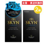 ショッピングコンドーム 【10個入×2個】SKYN エクストラルブ 2個セット 不二ラテックス コンドーム EXTRA LUB 中身がわからない梱包