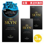 【10個入×3個】SKYN エクストラルブ 3個セット 不二ラテックス コンドーム EXTRA LUB 中身がわからない梱包