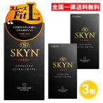 【10個入×3個】SKYN ラージ 10個入 3個セット 不二ラテックス コンドーム 大きめ 中身がわからない梱包