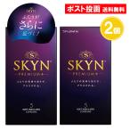 ショッピングプレミアムパッケージ SKYN プレミアムプラス 5個入 2個セット アイアール コンドーム メール便 ポスト投函