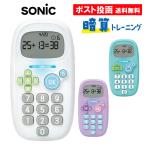 ソニック ピコトレ 暗算ドリル 四則計算用 1個 SONiC