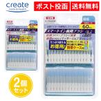 スマートイン歯間ブラシ SSS〜S 60本入 2個セット 極細