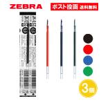 ショッピングジェルボール ゼブラ ジェルボールペン 替芯 黒 赤 青 緑 0.5mm 3個セット JK-0.5芯