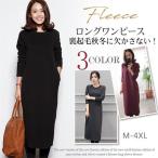 ワンピース ロングワンピース 裏起毛 スウェットパーカーワンピース チュニック 体型カバー レディース ワンピース パーカー 春 秋 冬 大きいサイズ