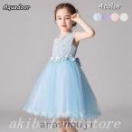 子供ドレス キッズ フォーマルドレス ピアノ 発表会 ワンピース 女の子 パーティードレス 演奏会 入学式 結婚式 七五三 子供服 ジュニア110