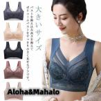 胸を小さく見せるブラ レディース ナイトブラ ノンワイヤーブラ ワイヤレス シームレス ブラ 大きな胸を小さく見せる 無縫製 レース 下着 インナー 脇肉 背中