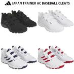 adidas(アディダス) 野球 トレーニングシューズ JAPAN TRAINER ジャパントレーナー AC 24Q1