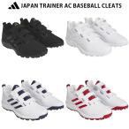 adidas（アディダス）   野球　トレー