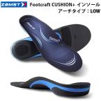  Zam -тактный (ZAMST) 379531~379535 стелька Footcraft CUSHION+ foot craft подушка плюс арка модель LOW 26SS