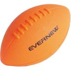エバニュー(Evernew) ETE076 ラグビー 学校用品 ソフトラグビーボールPU 20SS