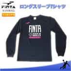 SALE　フィンタ（FINTA）　FH4009　1141　ハンドボール　ユニセックス　長袖 プラクティスシャツ　18FW
