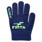SALE　フィンタ（FINTA）　FT8464　1136　サッカー　ジュニア　ニットグローブ　20FW