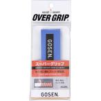 GOSEN（ゴーセン）　AC26LMB　テニス　スーパーグリップ マリンブルー 16SS