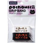GOSEN( Gosen ) NAC02 WGBO теннис аксессуары ... кошка рукоятка частота 20SS