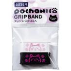 GOSEN( Gosen ) NAC02 WPBP теннис аксессуары ... кошка рукоятка частота 20SS