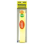 Kimony(ki moni -) уретан защита twin 1 шт. входит .KHG253 теннис аксессуары 13SS