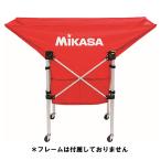mikasa(MIKASA) ACBB210R волейбол складной мяч корзина лодка type специальный занавес body только ( рама продается отдельно ) 26SS