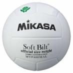 mikasa(MIKASA) волейбол 4 номер вся страна семья женщина волейбол полосный . собрание соревнование лампочка одобренный мяч MVP400MAL волейбол 13SS