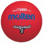 モルテン（Molten）　D3R　ドッジボー