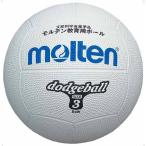 moru тонн (Molten) D3W доджбол 3 номер лампочка белый 13SS