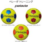 モルテン（Molten）　F3K9200YB F3K9200YR F3K9200YO  サッカーボール  第6世代 ペレーダ トレーニング 3号球　25SS