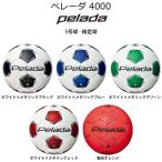モルテン(Molten) F5K4000 F5K4000WB F5K4000WG F5K4000WR F5K4000O サッカーボール 第6世代 ペレーダ4000 5号球 25SS