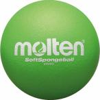 moru тонн (Molten) soft губка мяч зеленый STS18G мяч 13SS