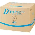 nitak(Nittaku) NB1521 настольный теннис тренировка для мяч D верх tore лампочка 50 дюжина ввод 18SS