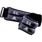 adidas（アディダス）　ADWT12227　ボディケア　トレーニング用品　アンクル/リスト・ウエイト 0．5kg×2個 17SS