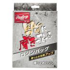 ローリングス（Rawlings）　EAOL6S17　野球　ロジン　20FW