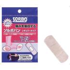 ＳＯＲＢＯ（ソルボ）　ソルボバンレギュラータイプ　60099　13SS