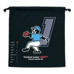 soccer junky（サッカージャンキー）　BOX21FBJ　1901　野球　ソフトボール　baseball junky　マルチニット袋  ピッチャー　21FW