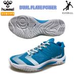 ヒュンメル（hummel）　HM204633　7060　ハンドボール　シューズ　DUAL PLATE POWER　インドアコート用　19FW