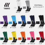 ＜ゆうパケットで送料無料＞　タビオスポーツ（TABIO SPORTS）　フットボール用　ノンスリップカーフソックス　サッカーストッキング　21SS