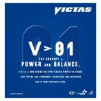TSP　V＞01（テンション系裏ソフト）　020301　卓球　ラバー　レッド  15SS