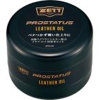 ZETT（ゼット）　ZPS159　野球　メンテナンス用品　プロステイタス 保革油 固形タイプ　19SS