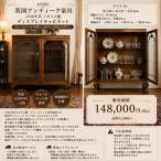 #3503 античный мебель UK Англия . производство 1930 годы дисплей шкаф Vintage шкаф 